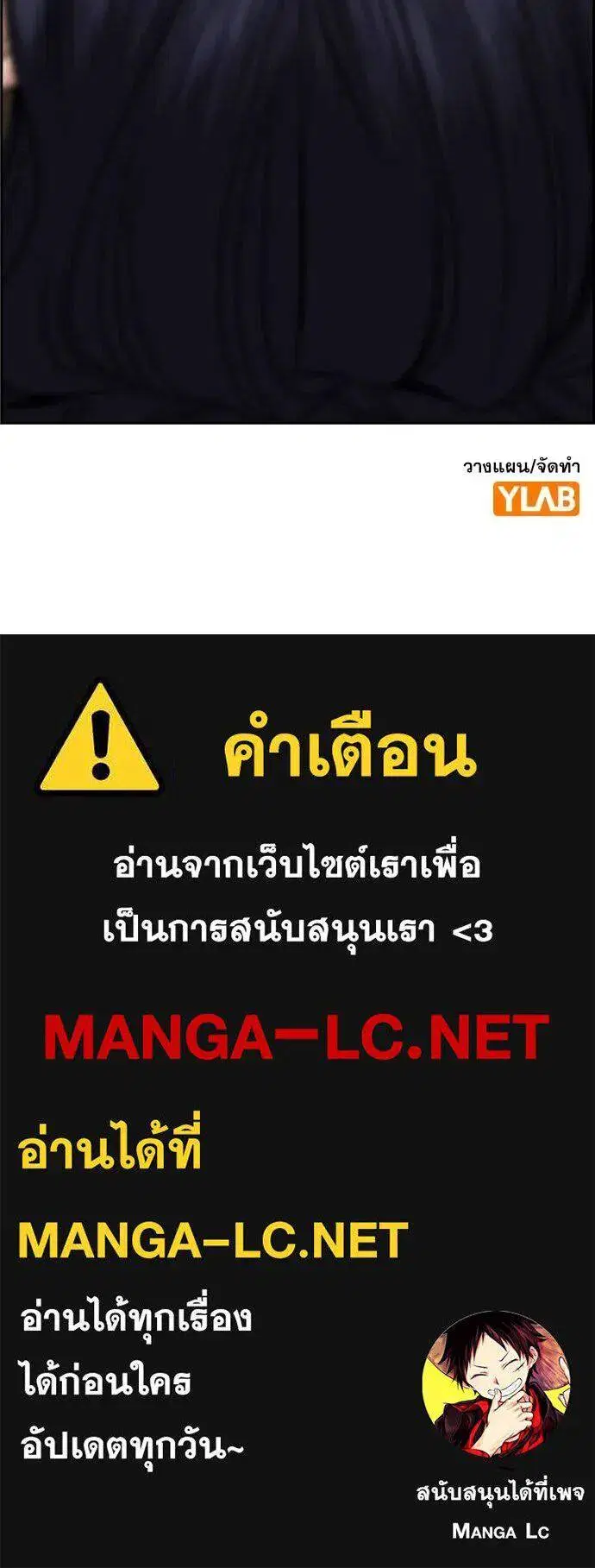 True Education ตอนที่ 184 หน้า 119