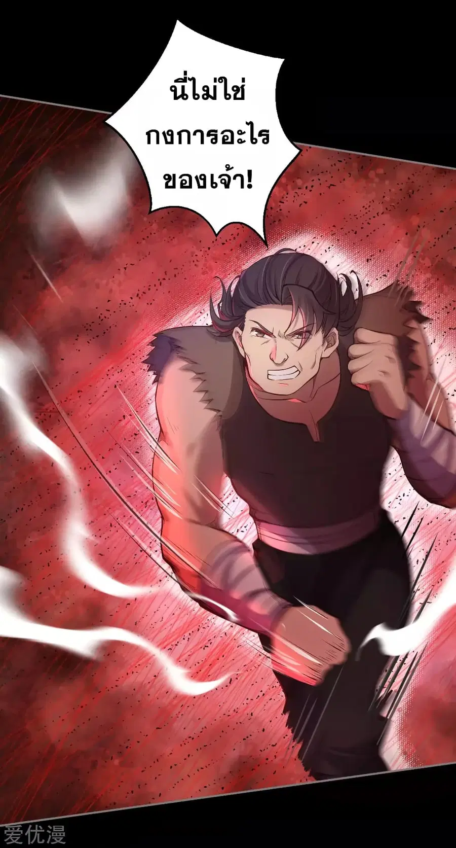 Against the Gods ตอนที่ 224 หน้า 6