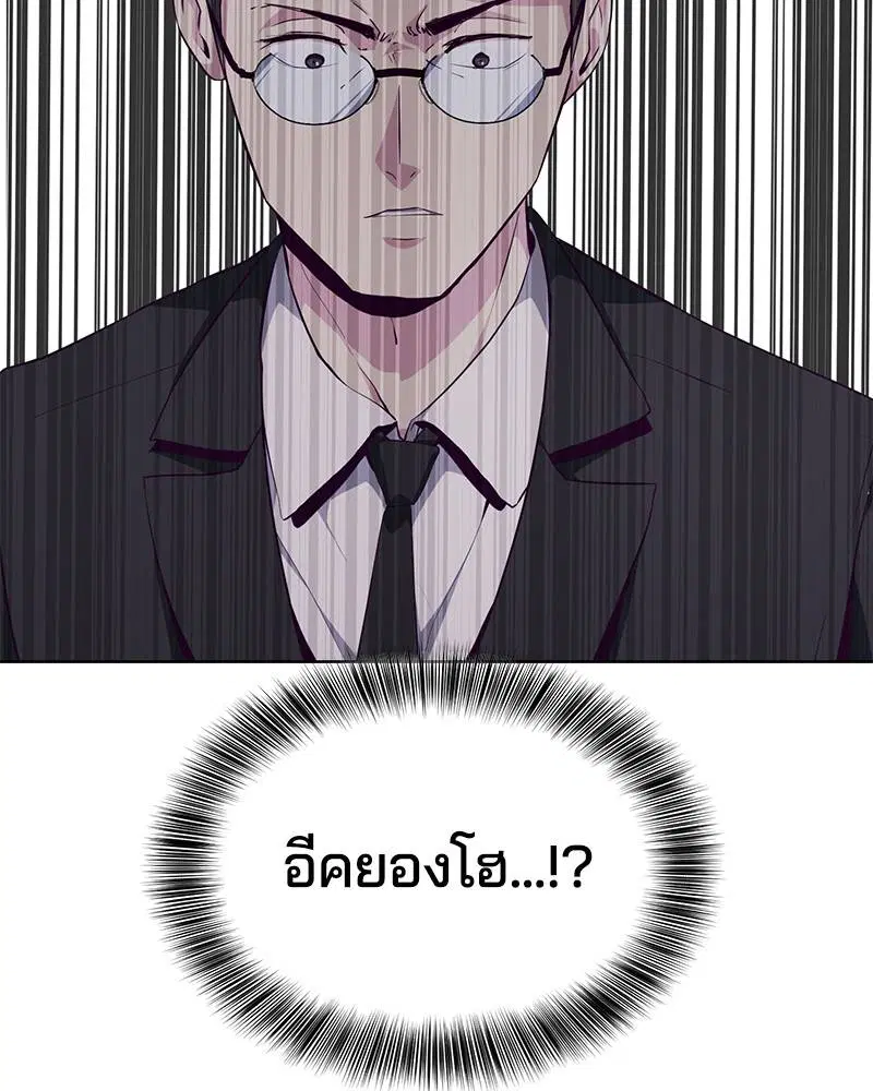 The Boy of Death ตอนที่ 50 หน้า 136