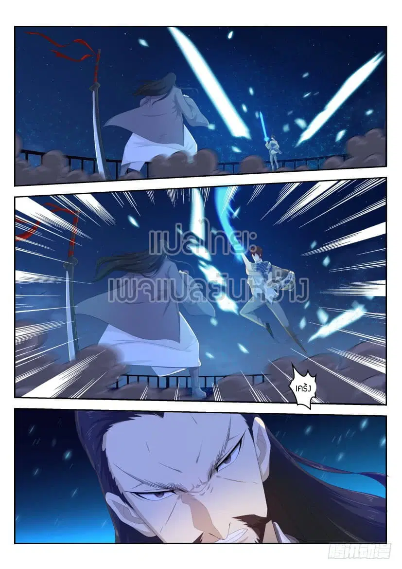 Rebirth Of The Urban Immortal Cultivator ตอนที่ 210 หน้า 9