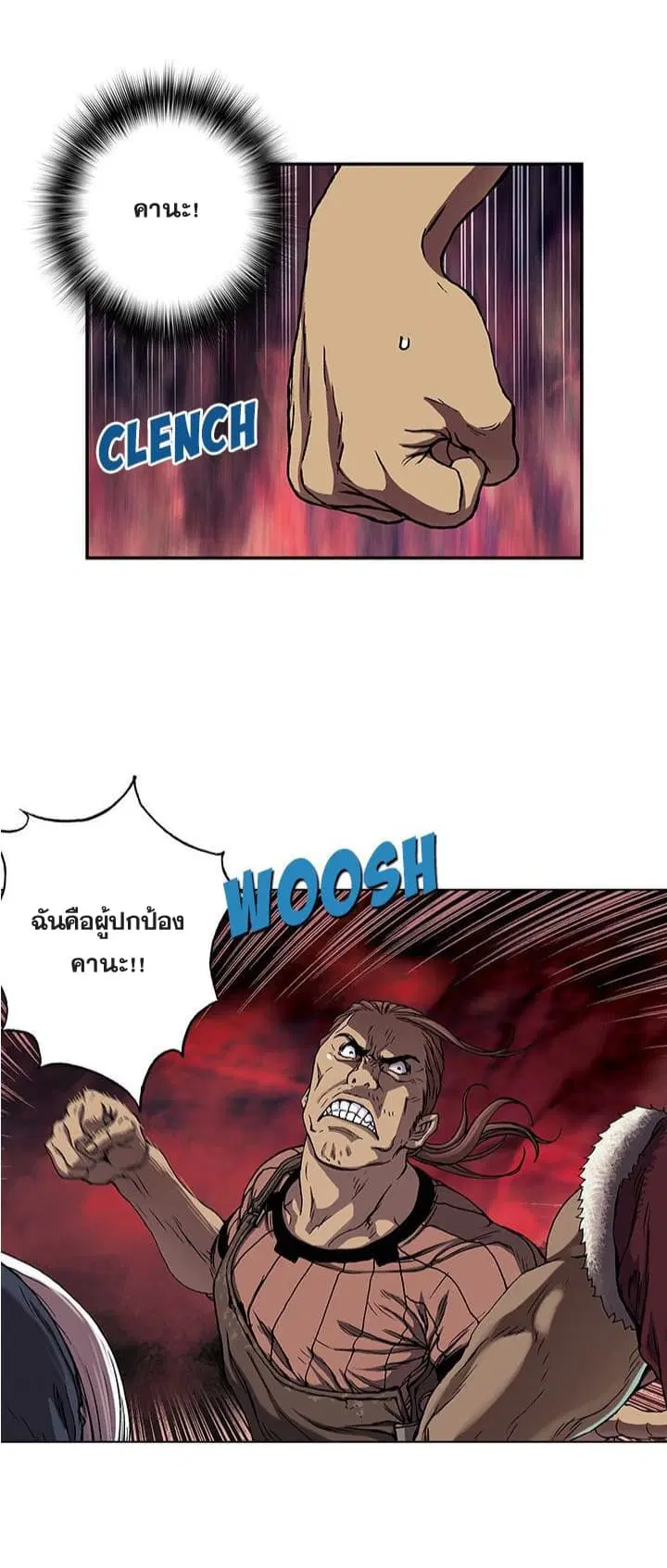 Leviathan ตอนที่ 52 หน้า 4