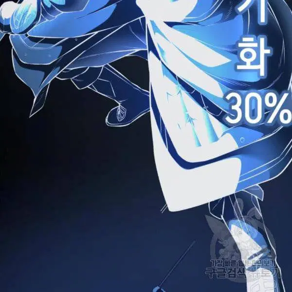 The Boy of Death ตอนที่ 143 หน้า 104