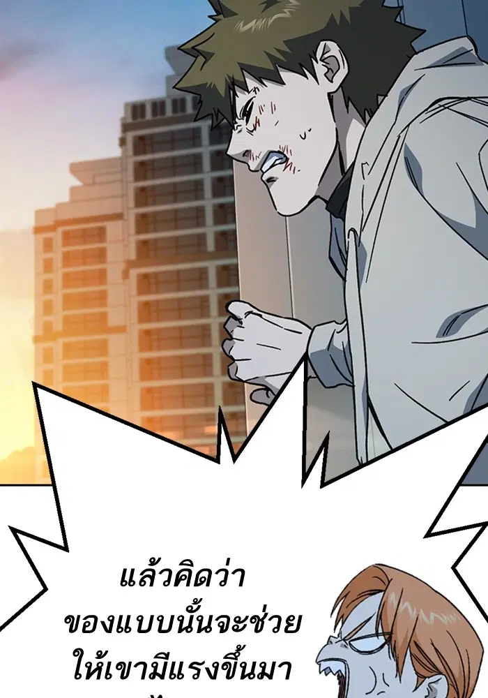 Study Group ตอนที่ 231 หน้า 144