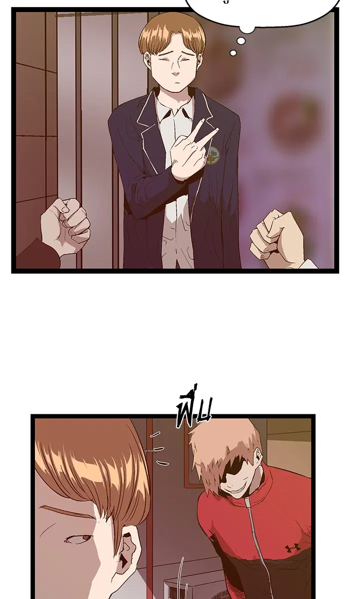 Weak Hero ตอนที่ 95 หน้า 9