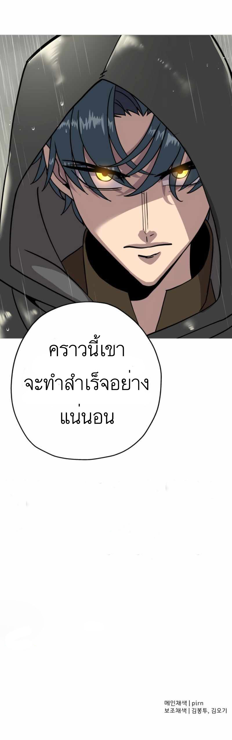 The Story of a Low-Rank จากเบี้ยสู่ราชัน ตอนที่ 81 หน้า 24