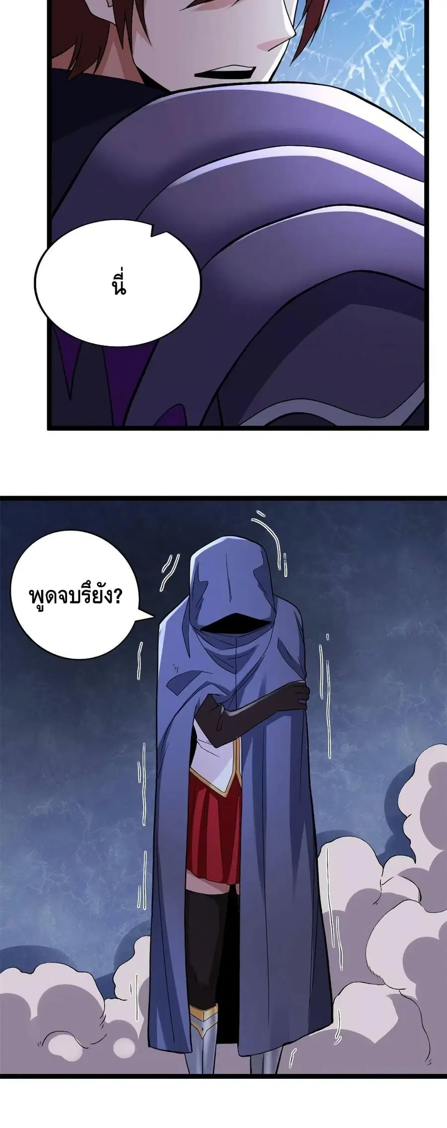 I Have 999 Skills ตอนที่ 85 หน้า 8