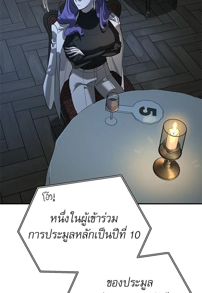 S-Class Hunter Heals with Monsters ฮันเตอร์ ระดับแกร่งกับฟาร์มมอนสเตอร์สุดป่วน ตอนที่ 45 หน้า 83