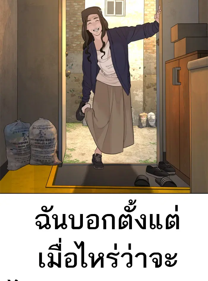How to Fight ตอนที่ 65 หน้า 15