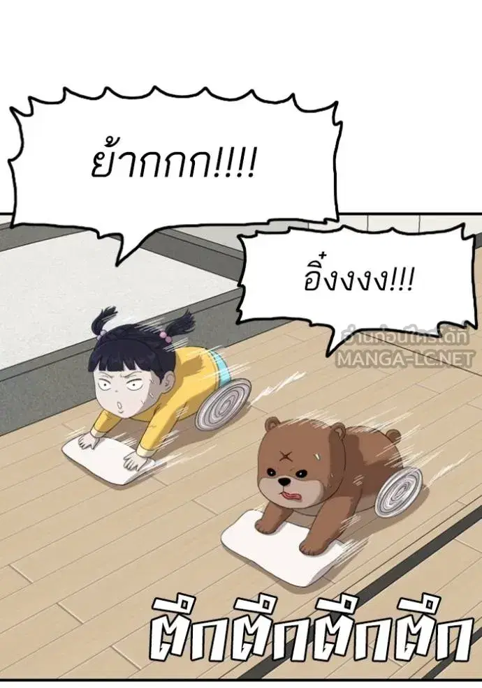 Bad Guy ตอนที่ 246 หน้า 47