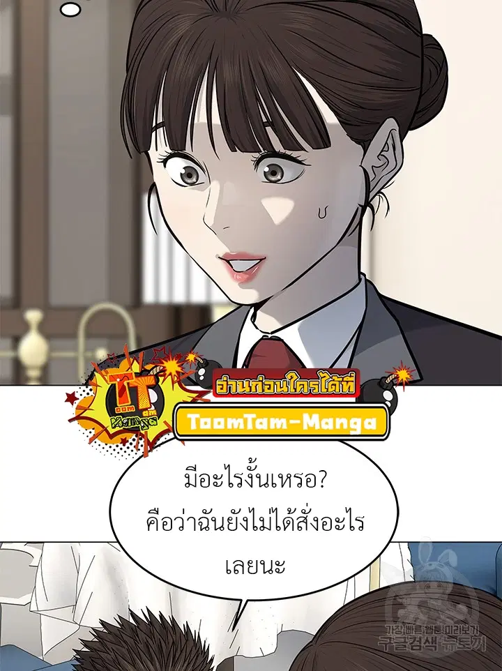 God of Blackfield ตอนที่ 182 หน้า 6
