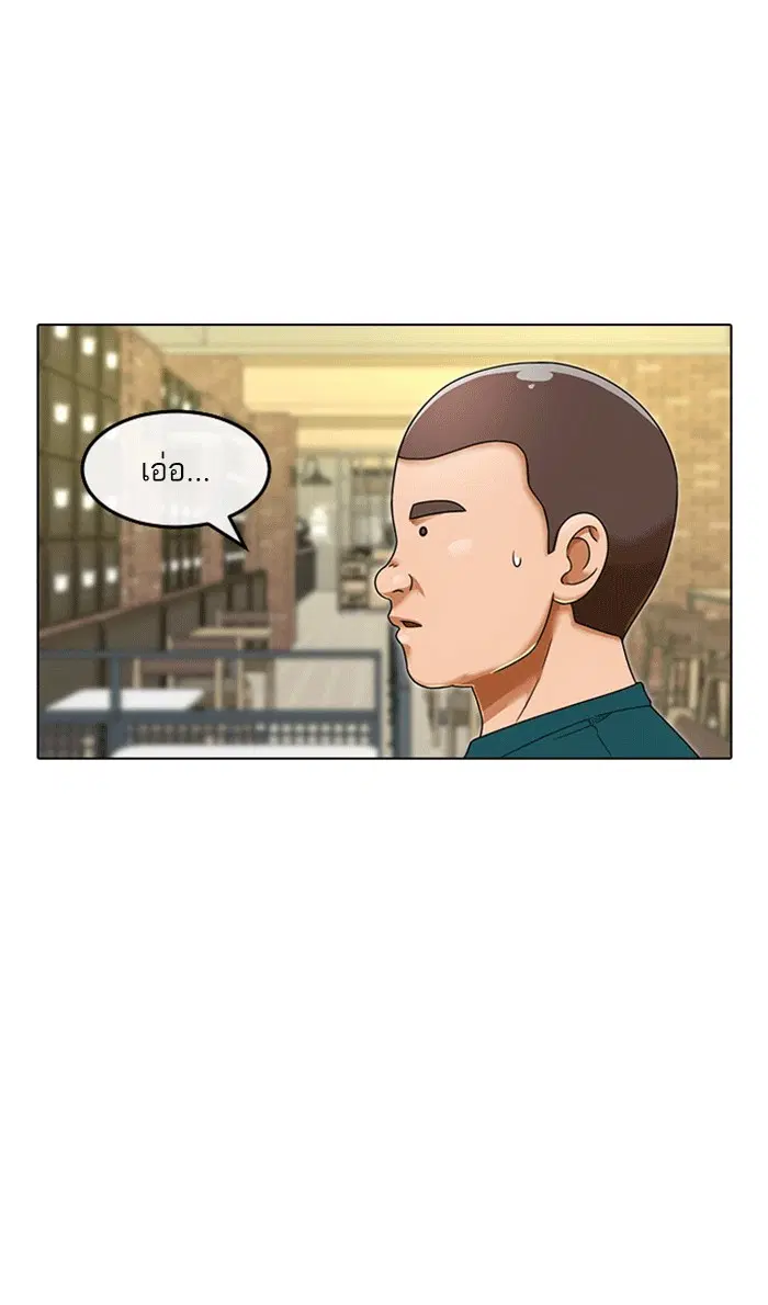 Random Chat ตอนที่ 161 หน้า 91