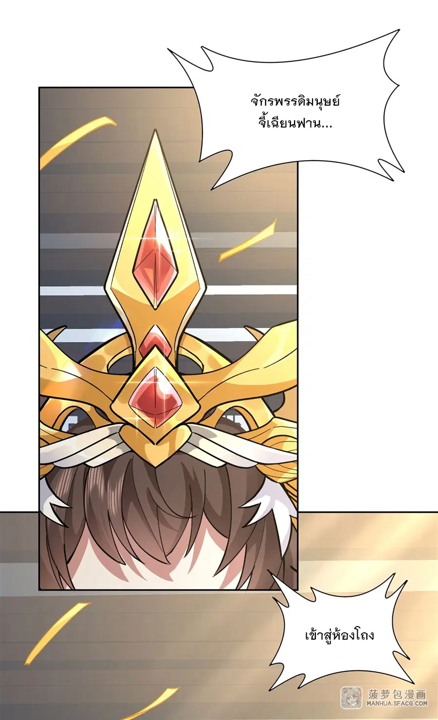 My Female Disciples are all Future Masters of the Heavens ตอนที่ 36 หน้า 34