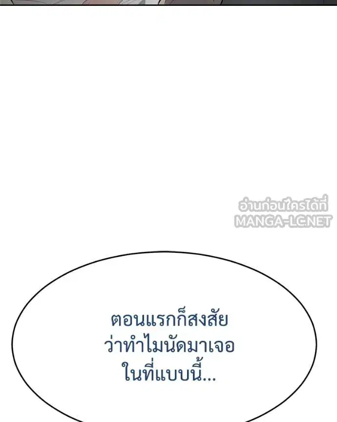 Baek XX ตอนที่ 134 หน้า 8