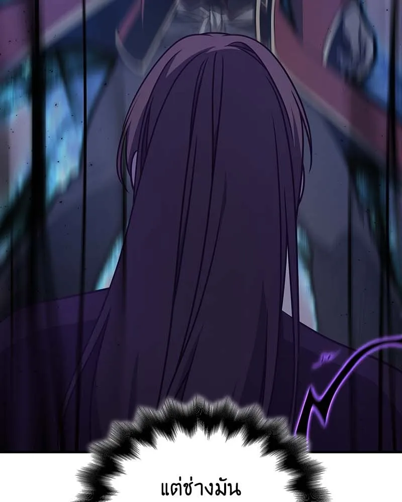 I Reincarnated As The Crazed Heir เกิดอีกทีเป็นว่าที่ประมุขลัทธิมาร ตอนที่ 120 หน้า 184