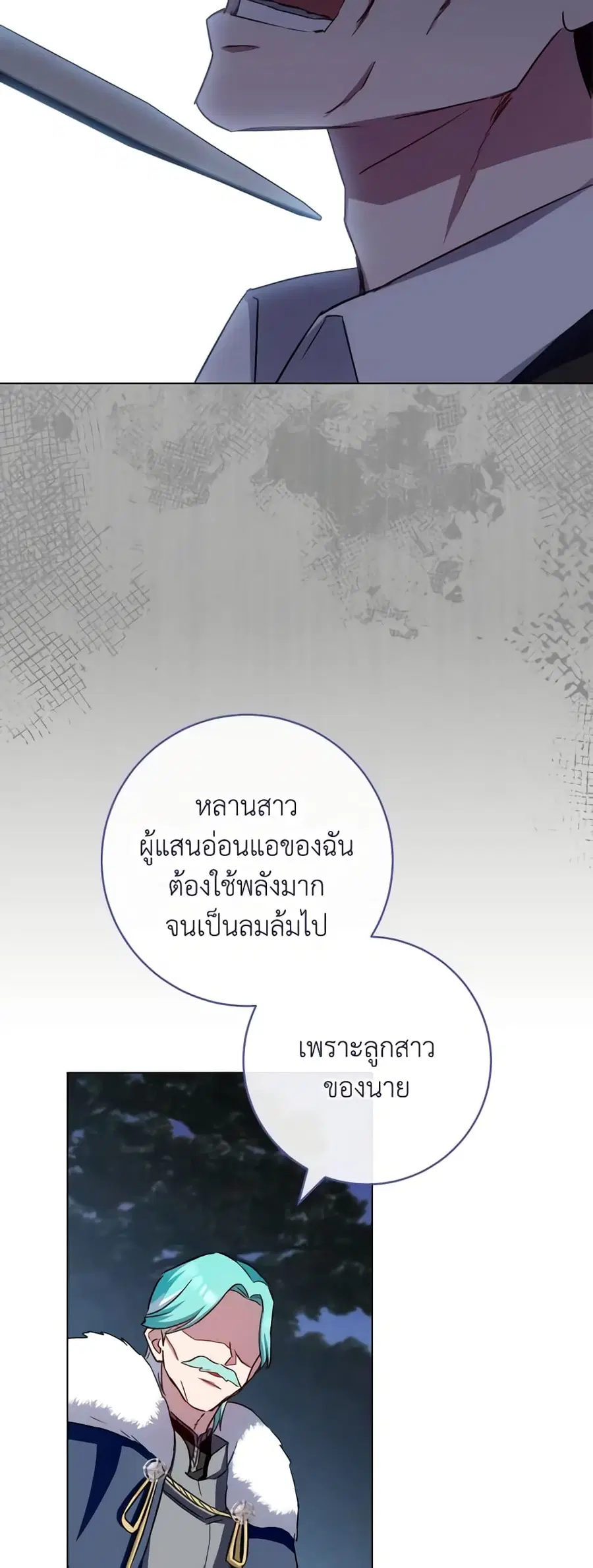 The Young Lady Is a Royal Chef ตอนที่ 124 หน้า 35