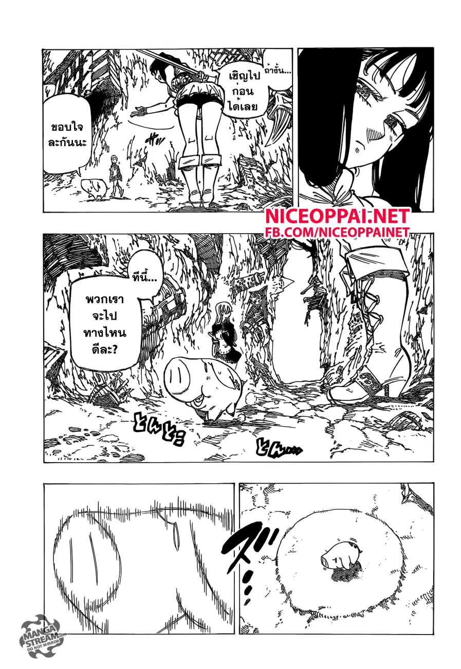 Nanatsu no Taizai ตอนที่ 156 หน้า 7