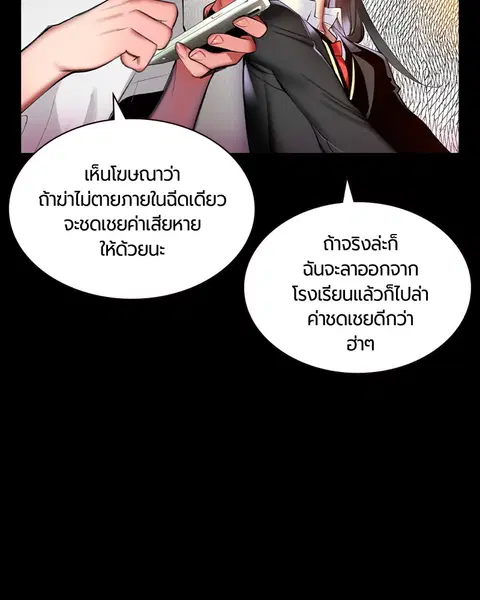 Jungle Juice ตอนที่ 15 หน้า 55