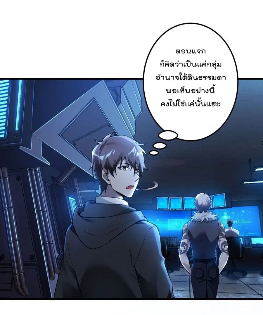 Immortal Husband in The City ตอนที่ 38 หน้า 24