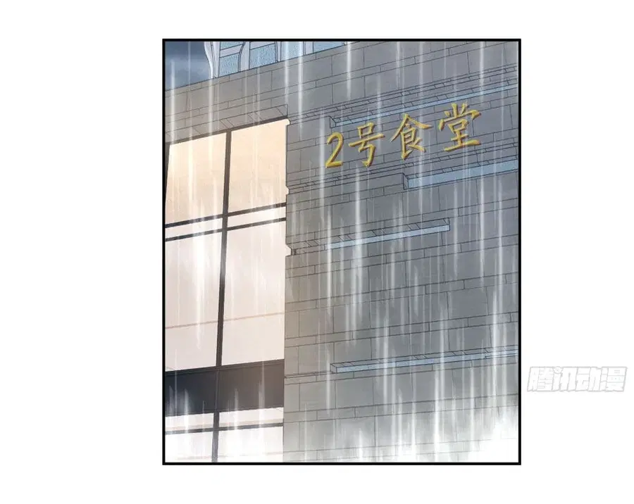 I Really Don’t Want to be Reborn ตอนที่ 21 หน้า 25