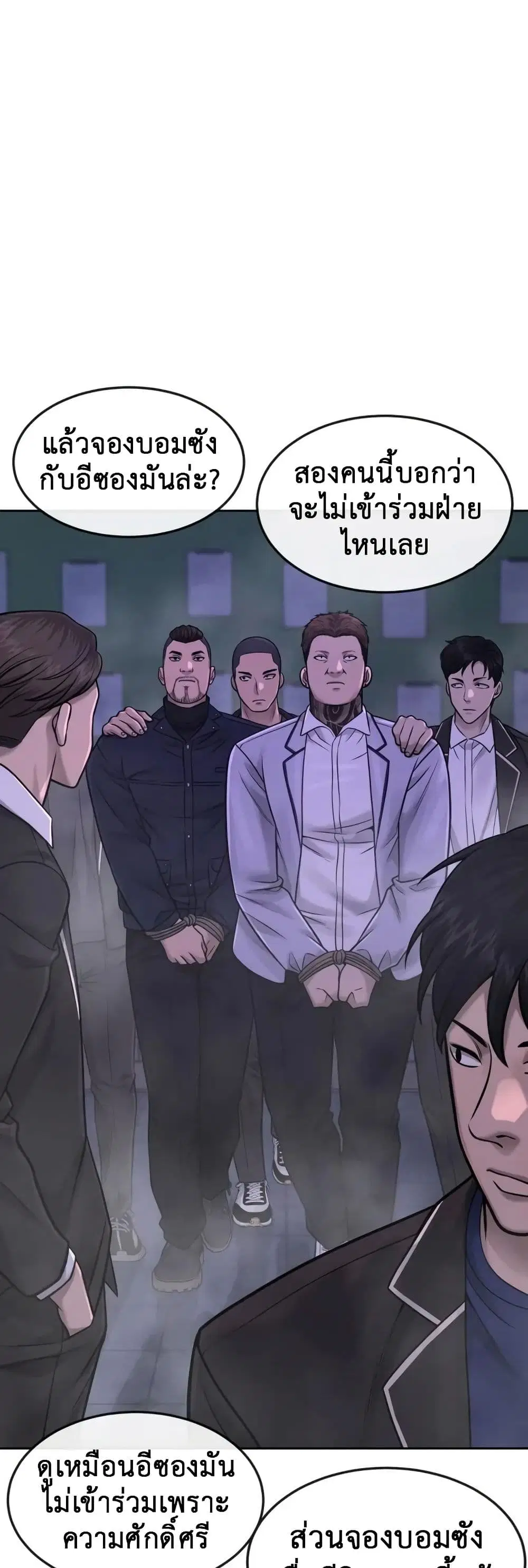 Quest Supremacy ตอนที่ 69 หน้า 31