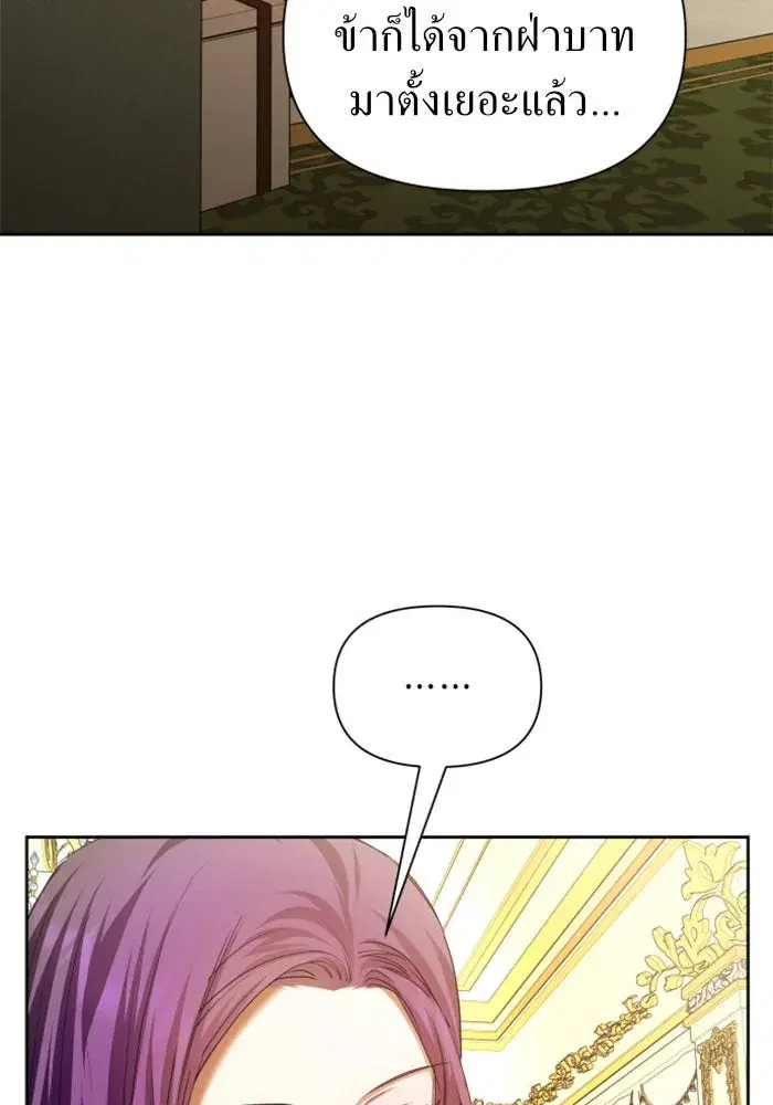 Your Throne ตอนที่ 104 หน้า 92