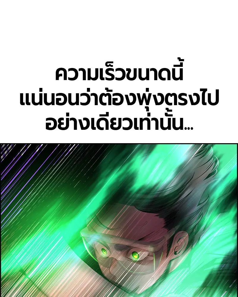 Jungle Juice ตอนที่ 27 หน้า 4