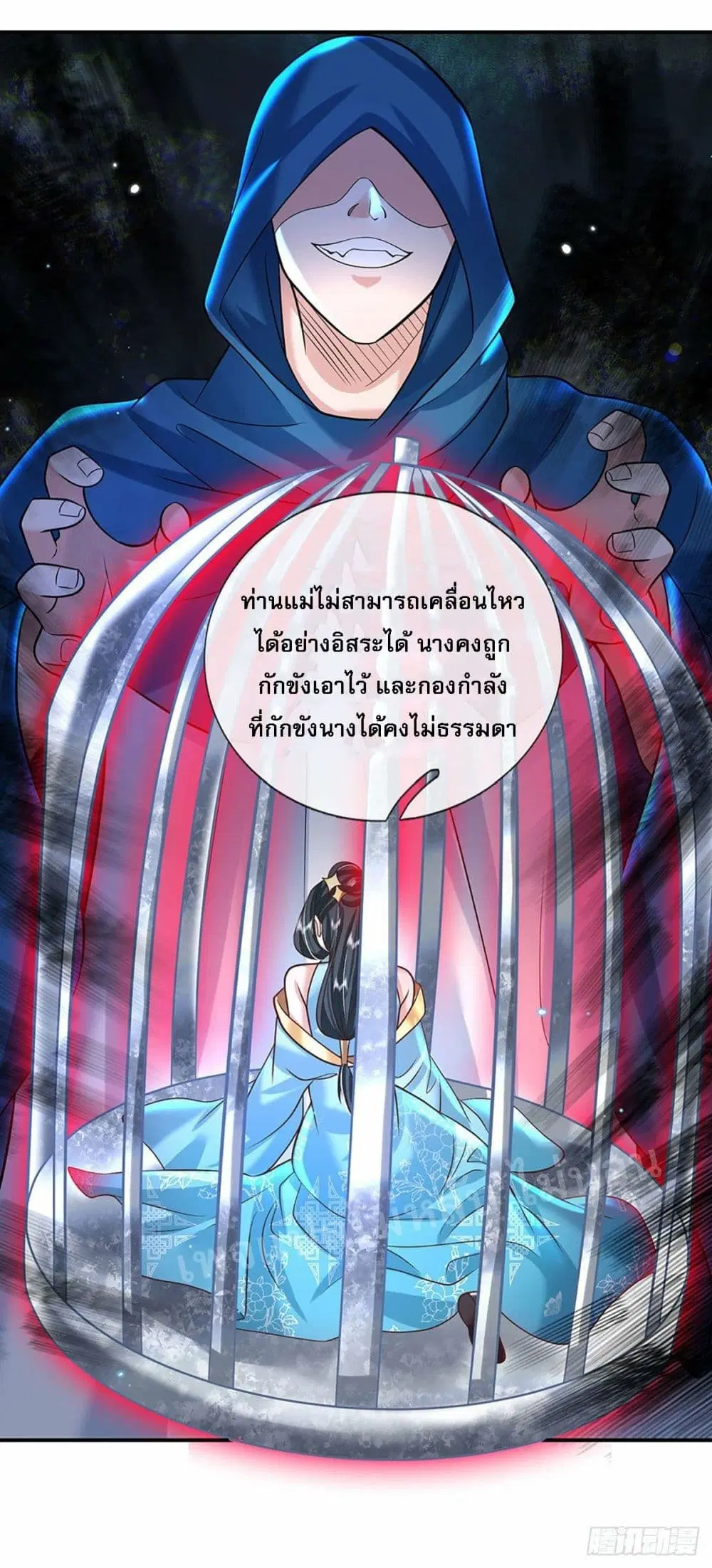 Royal God of War, Rising Dragon ตอนที่ 129 หน้า 36