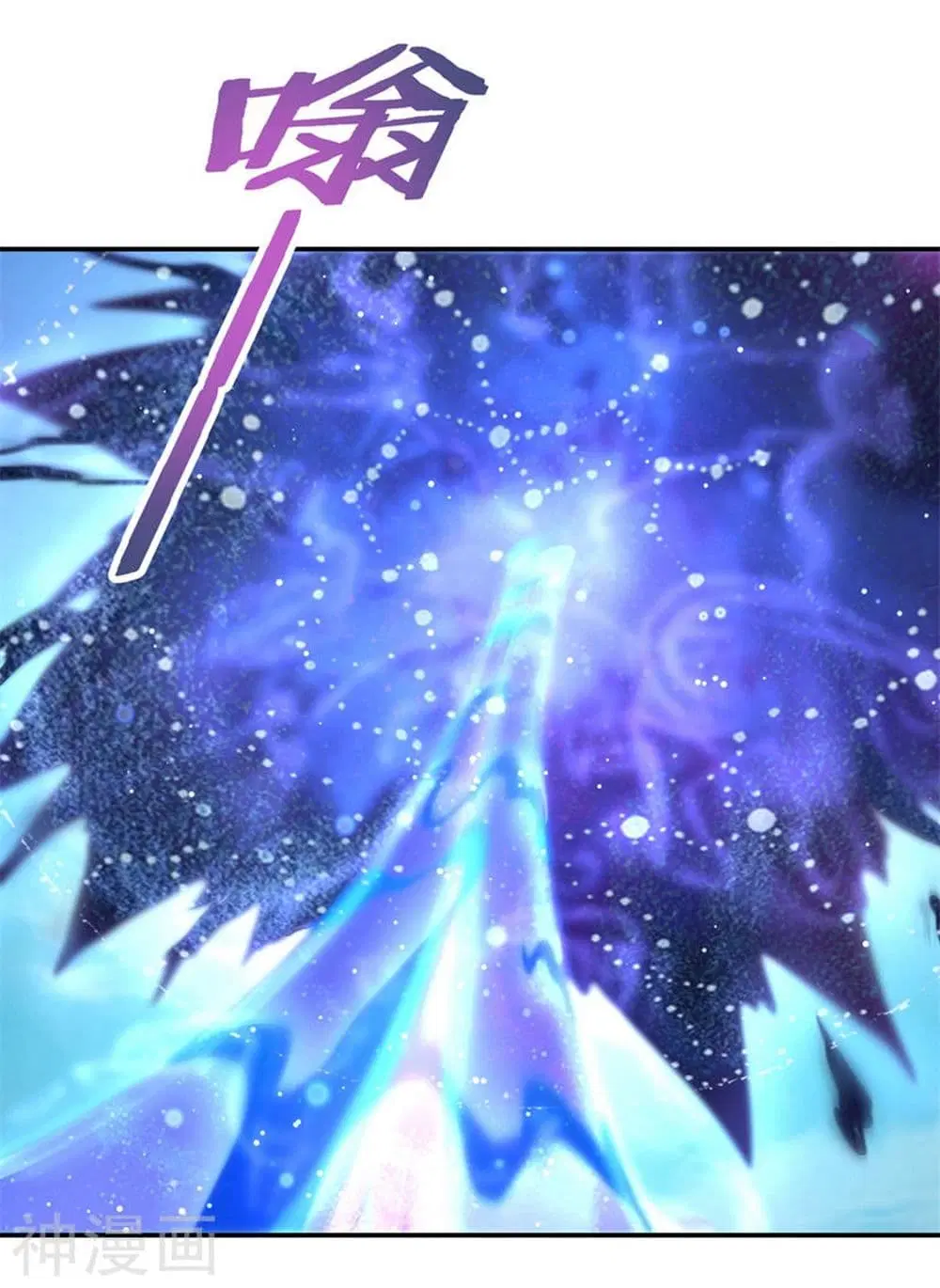 Peerless Battle Spirit ตอนที่ 73 หน้า 23
