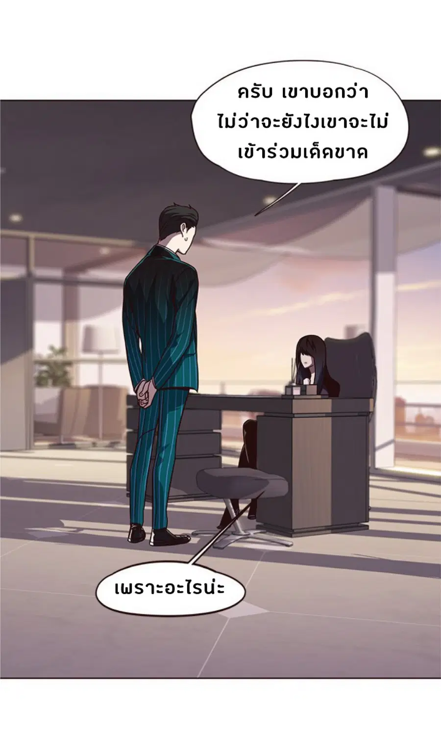 Eleceed ตอนที่ 56 หน้า 45