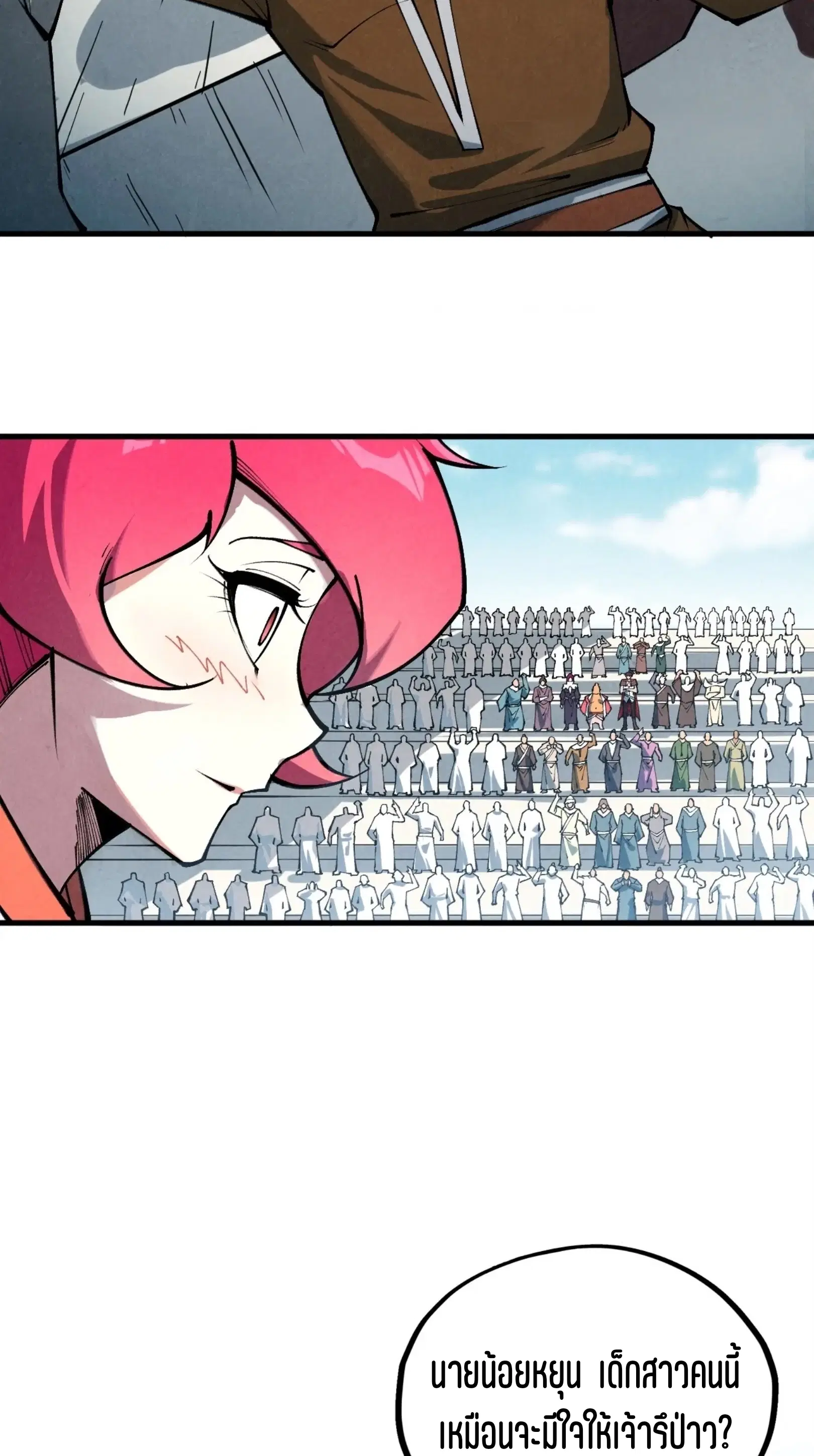 The Eternal Supreme ตอนที่ 402 หน้า 56