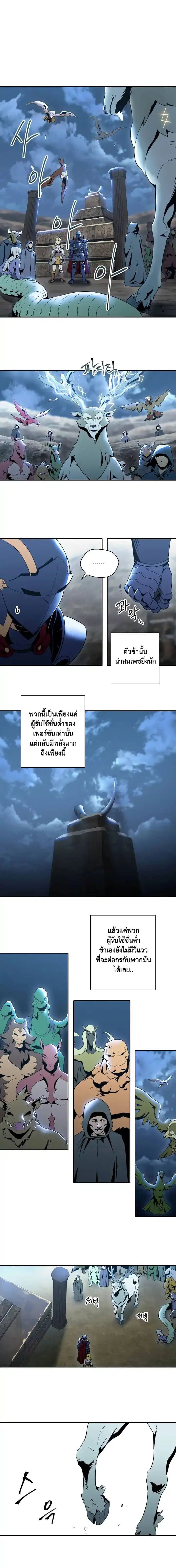 Skeleton Soldier ตอนที่ 44 หน้า 2