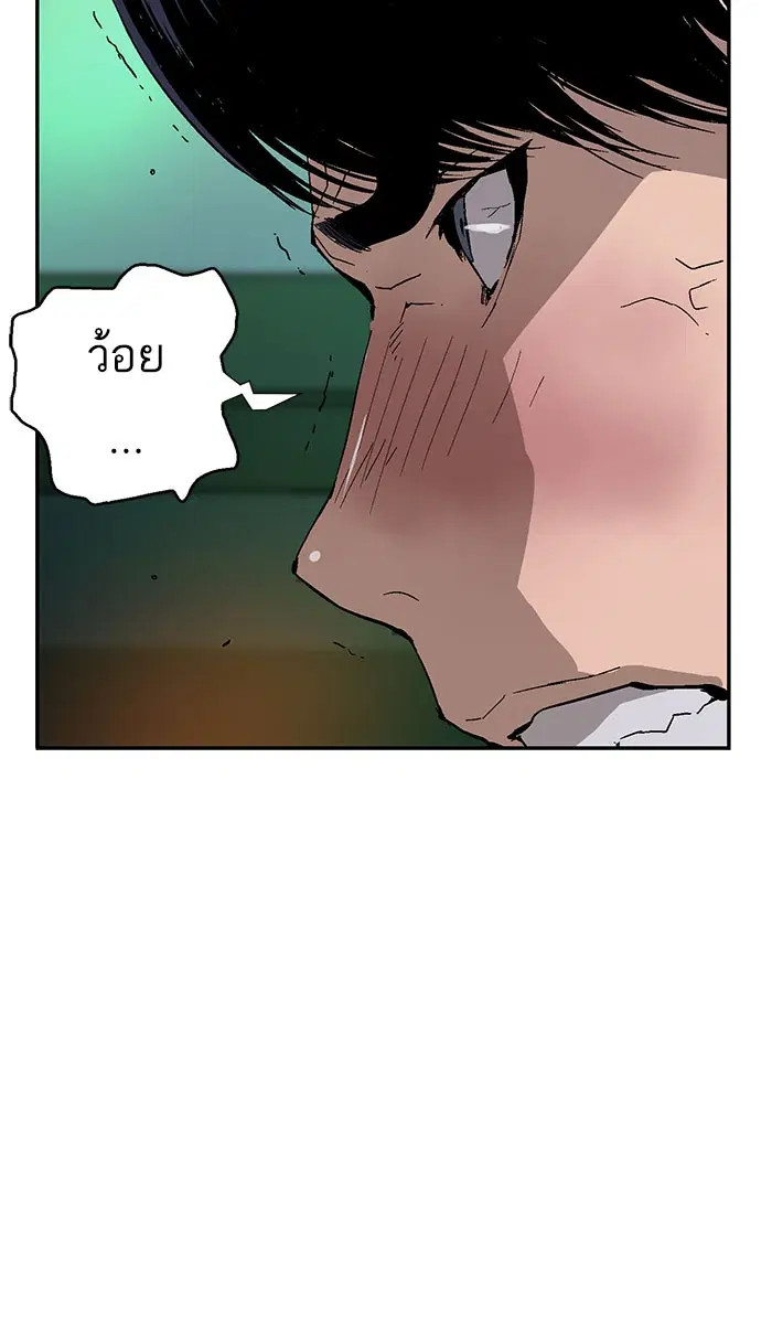 Weak Hero ตอนที่ 157 หน้า 20