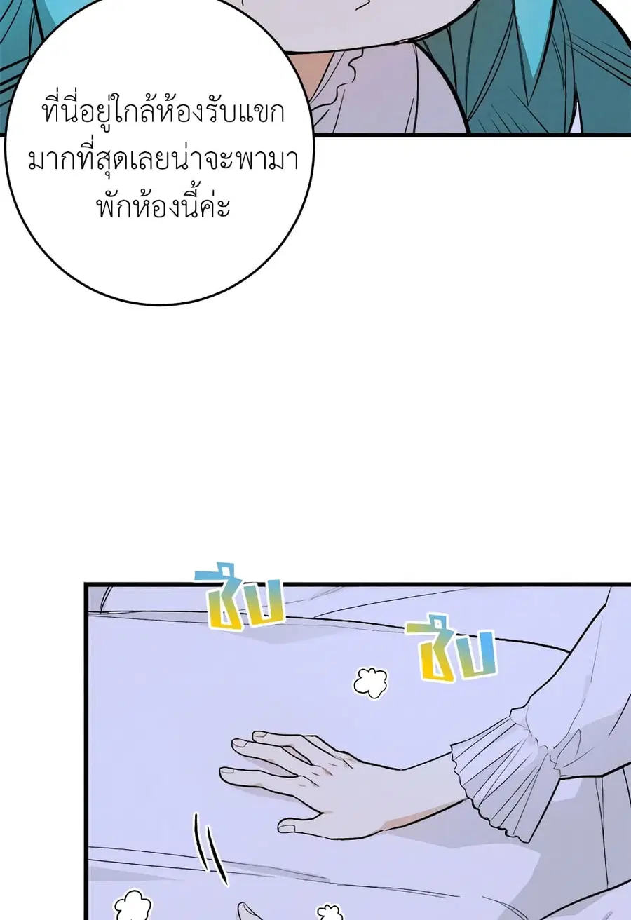The Young Lady Is a Royal Chef ตอนที่ 16 หน้า 18
