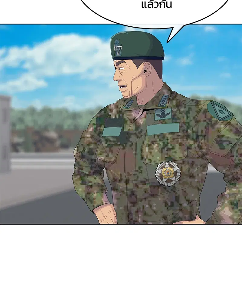 Kitchen Soldier ตอนที่ 184 หน้า 81