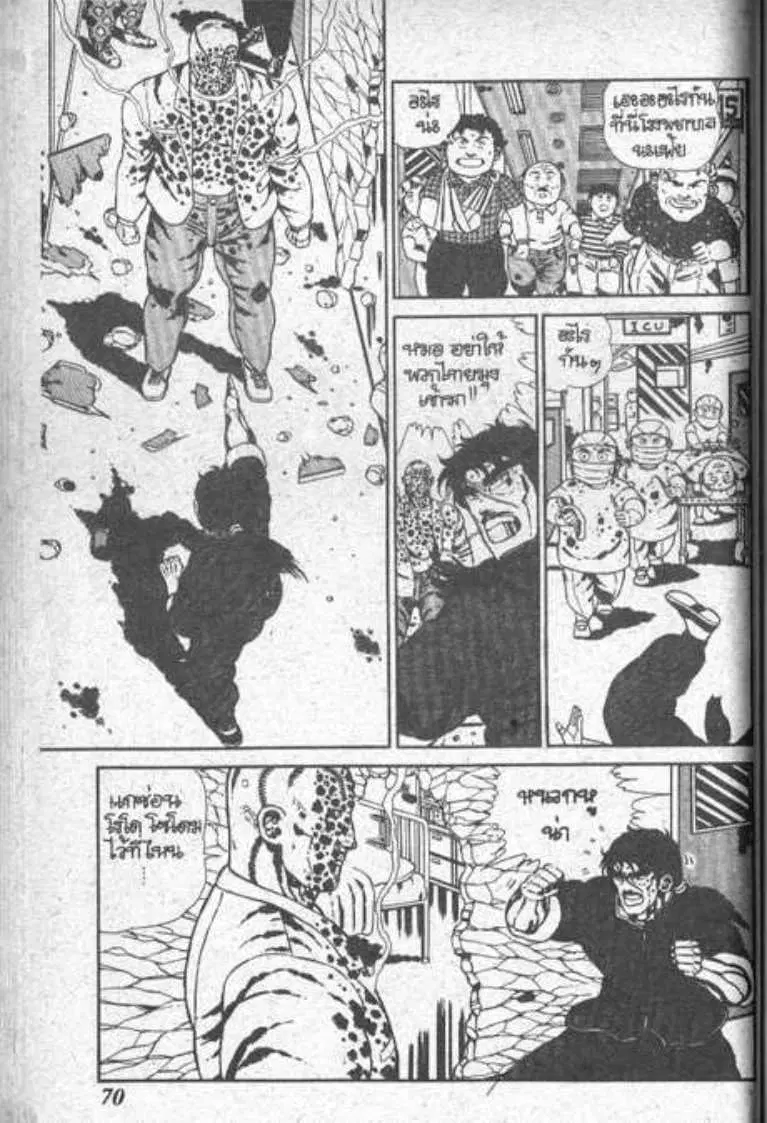 Shin Jungle no Ouja Tar-chan ตอนที่ 45 หน้า 16