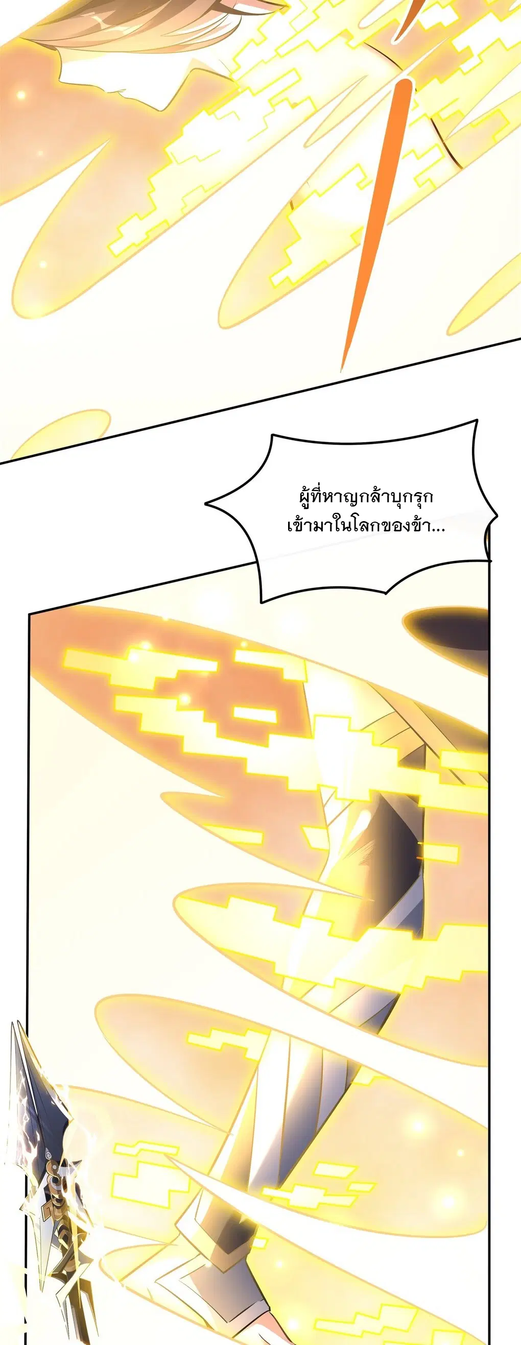 My Female Disciples are all Future Masters of the Heavens ตอนที่ 88 หน้า 37