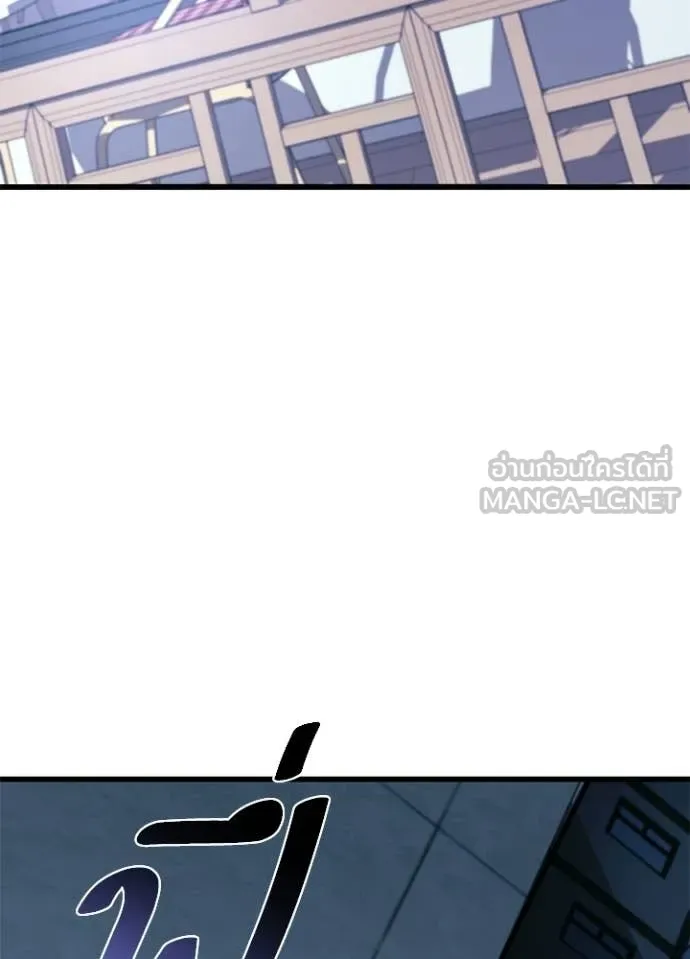 Villain to Kill ตอนที่ 215 หน้า 95