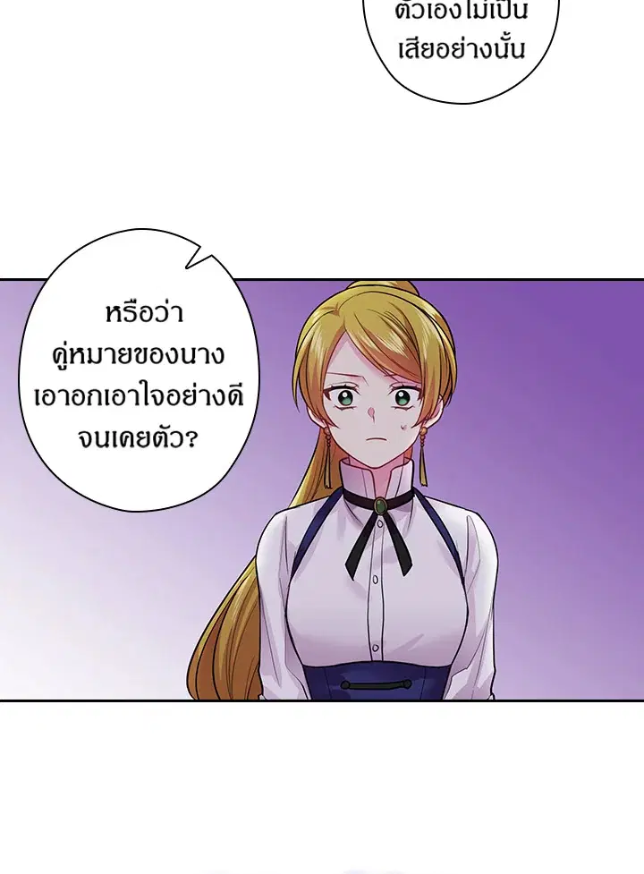 Satan’s Bride ตอนที่ 75 หน้า 37