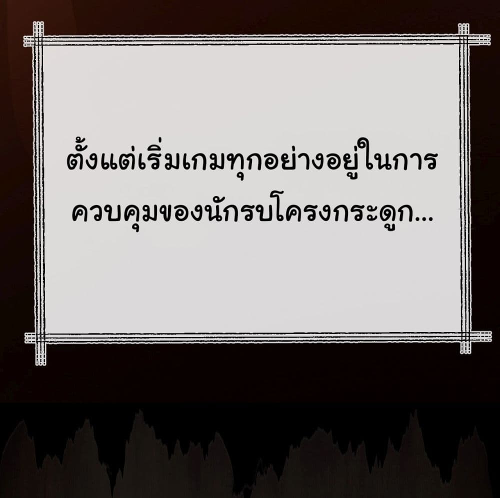 Moon Slayer (I’m The Boss in Magic Moon) ตอนที่ 7 หน้า 15