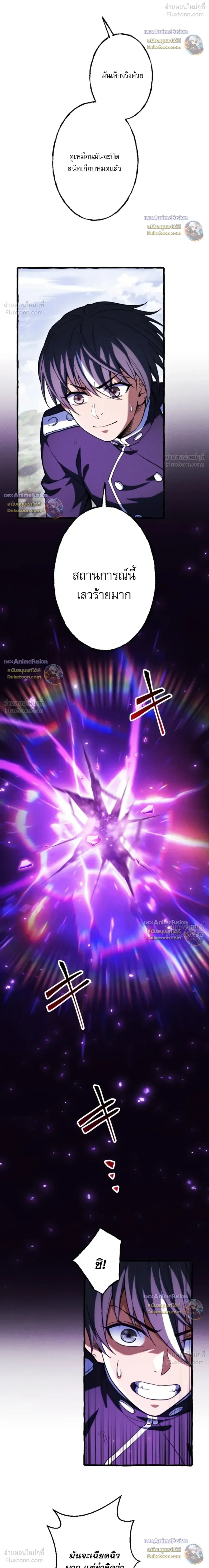 Return of the First Patriarch: The Strongest Reincarnates into His Descendant 1000 Years Later การกลับมาของบรรพชนรุ่นแรก: จอมยุทธ์ผู้แข็งแกร่งที่สุดกลับชาติมาเกิดเป็นทายาทในอีกพันปีต่อมา ตอนที่ 47 หน้า 12