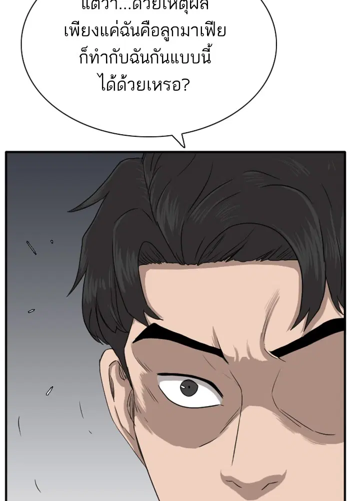 Bad Guy ตอนที่ 19 หน้า 69