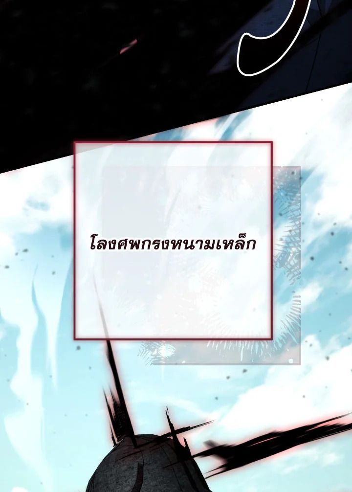 The Hero Returns ตอนที่ 95 หน้า 93