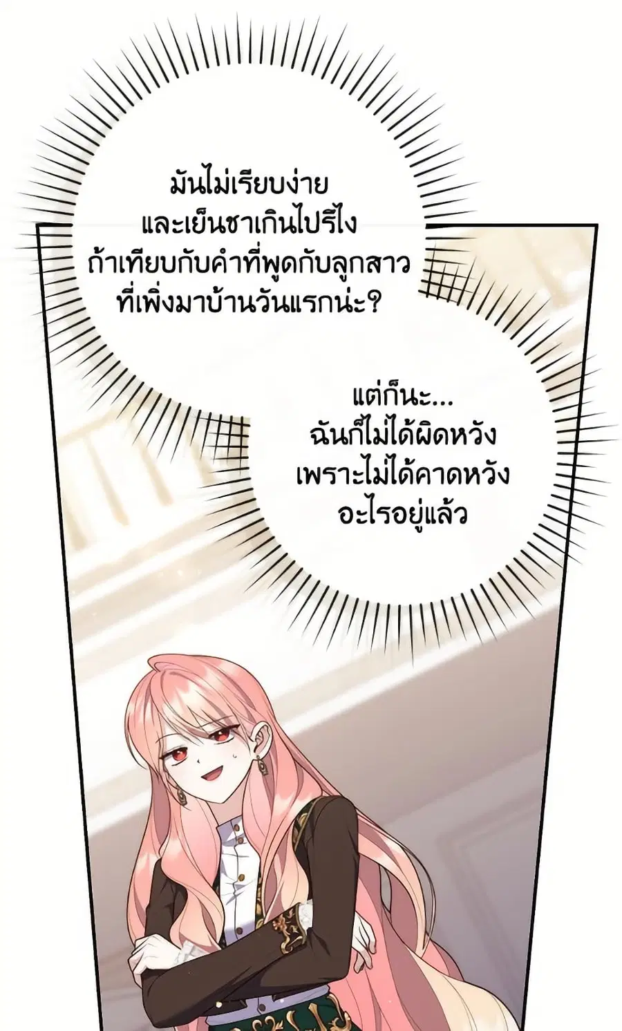 Fortune-Telling Lady ตอนที่ 102 หน้า 62