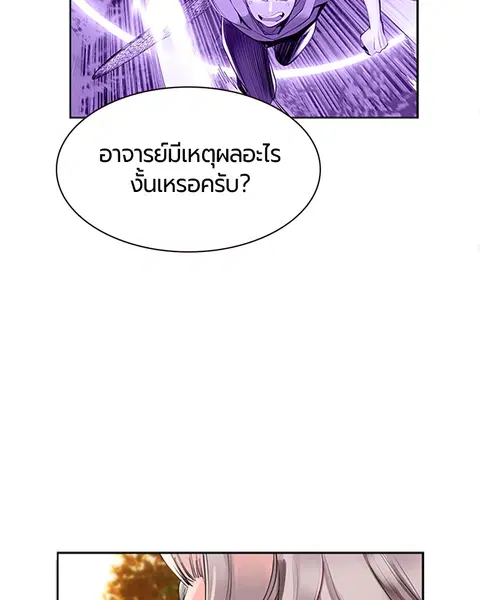Jungle Juice ตอนที่ 5 หน้า 120