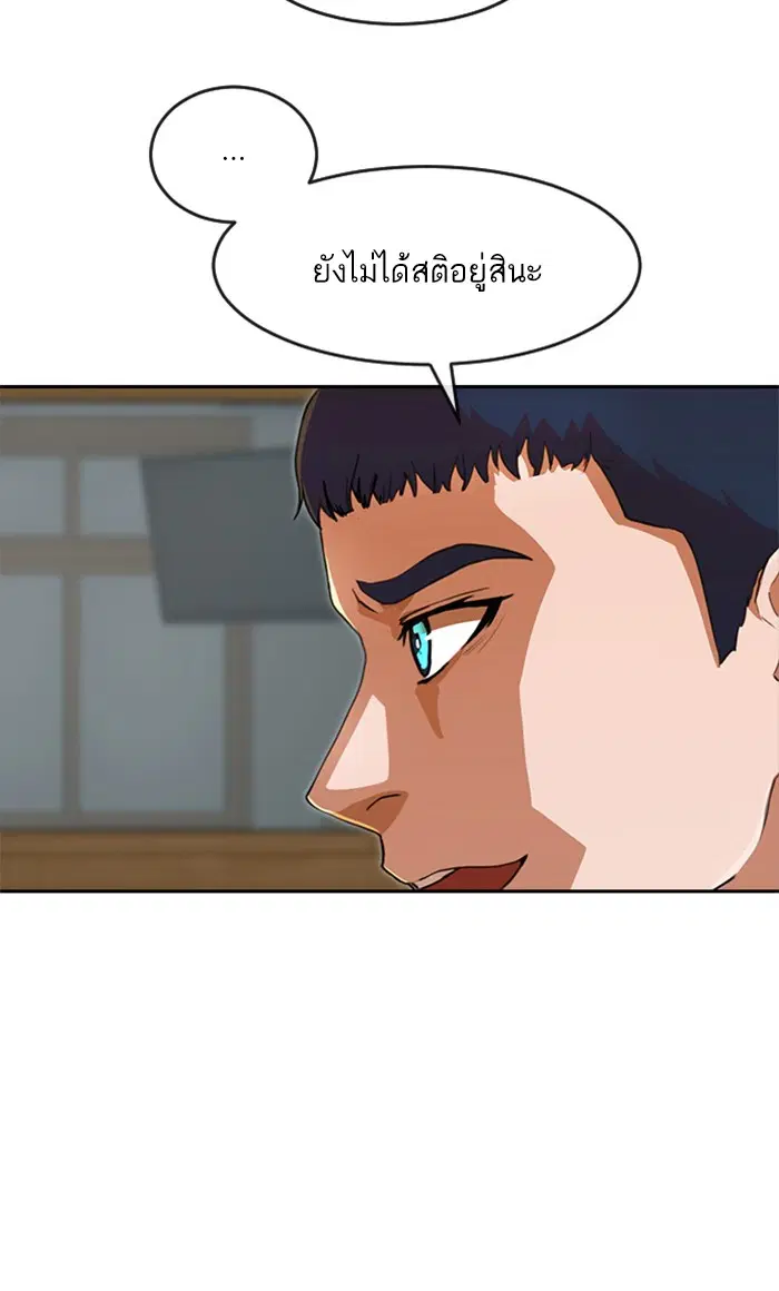 Random Chat ตอนที่ 238 หน้า 33
