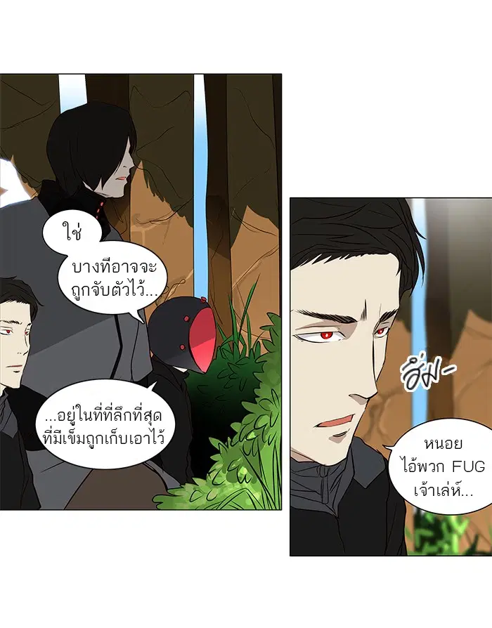 Tower of God ตอนที่ 165 หน้า 35