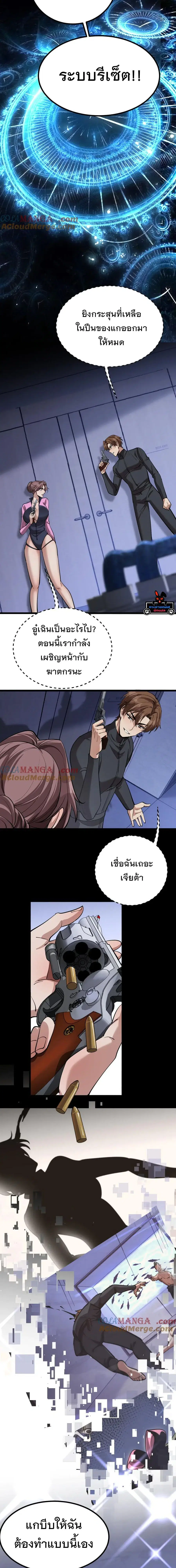 i’m stuck on the same day for a thousand years ตอนที่ 160 หน้า 10
