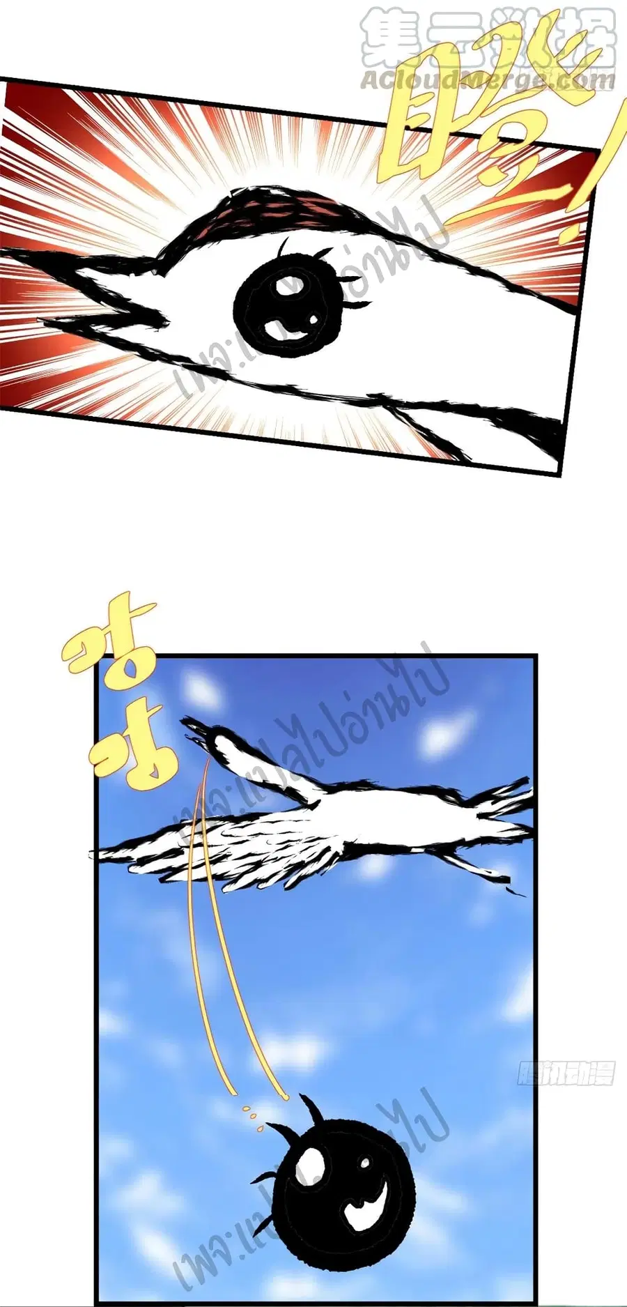 I might be A Fake Fairy ตอนที่ 143 หน้า 10