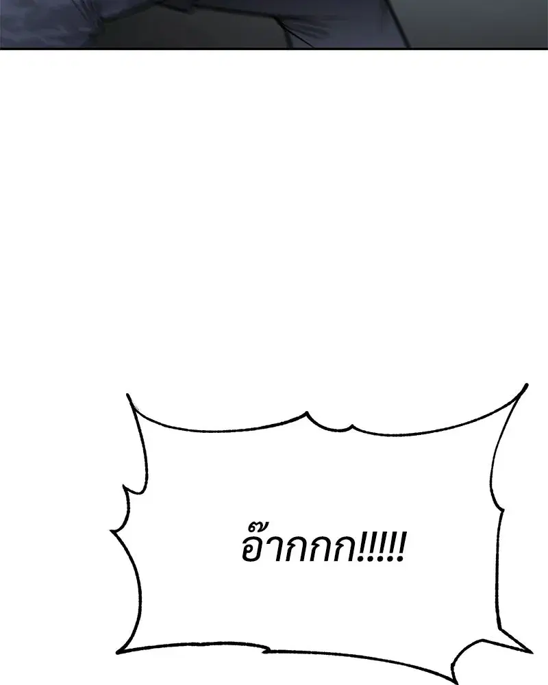 Baek XX ตอนที่ 172 หน้า 158