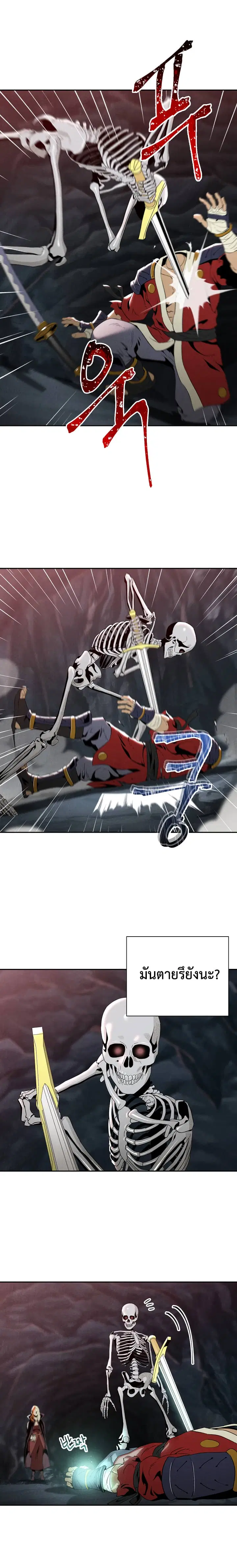 Skeleton Soldier ตอนที่ 49 หน้า 16